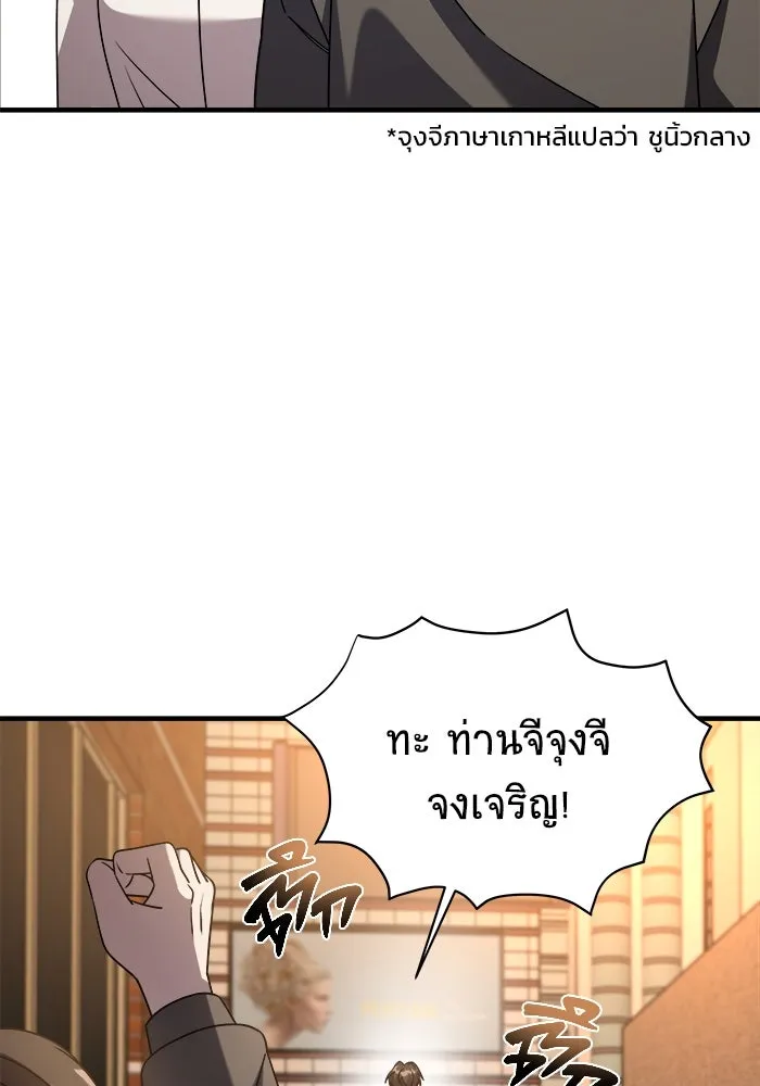 วายร้ายก็อยากมีรัก ตอนที่ 35 รูปที่ 98