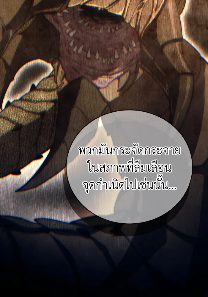 ยอดนักดาบผู้โอบอุ้มดารา ตอนที่ 66 รูปที่ 22