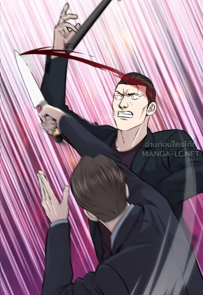 หลานอัจฉริยะ ตอนที่ 29 รูปที่ 46