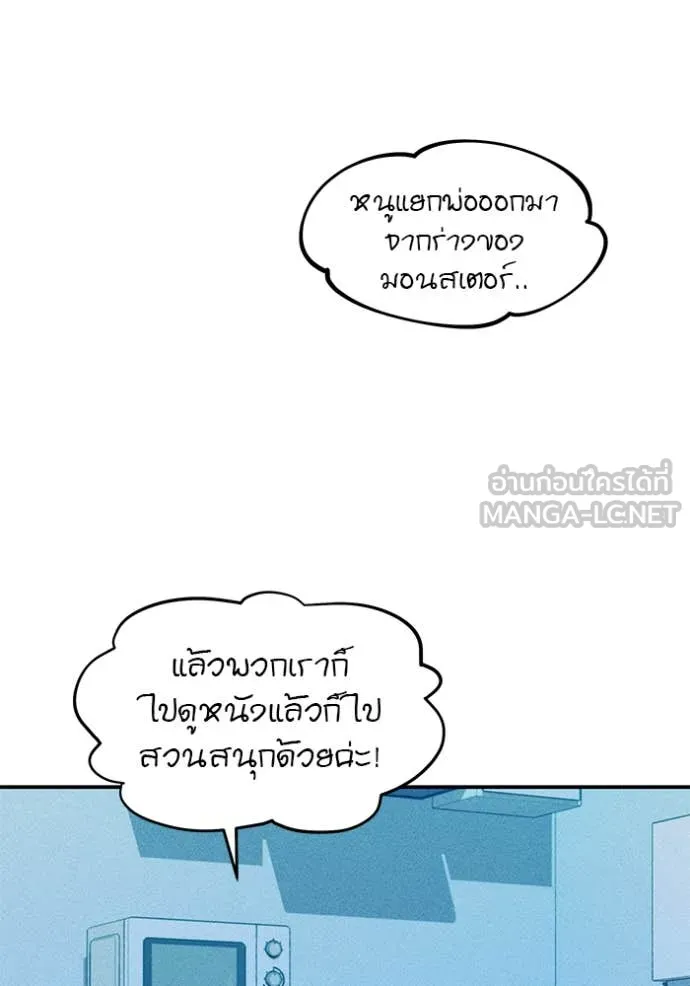 แยกร่าง ล่าอัตโนมัติ ตอนที่ 176 รูปที่ 92