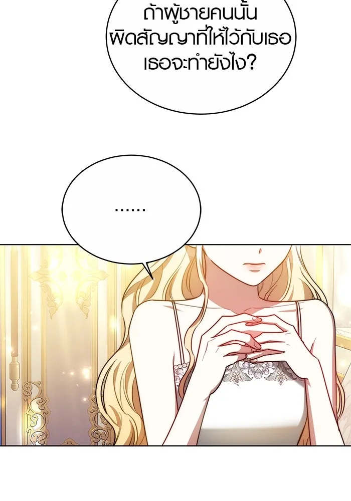 เหตุผลที่ฉันนอกใจ ตอนที่ 18 รูปที่ 26
