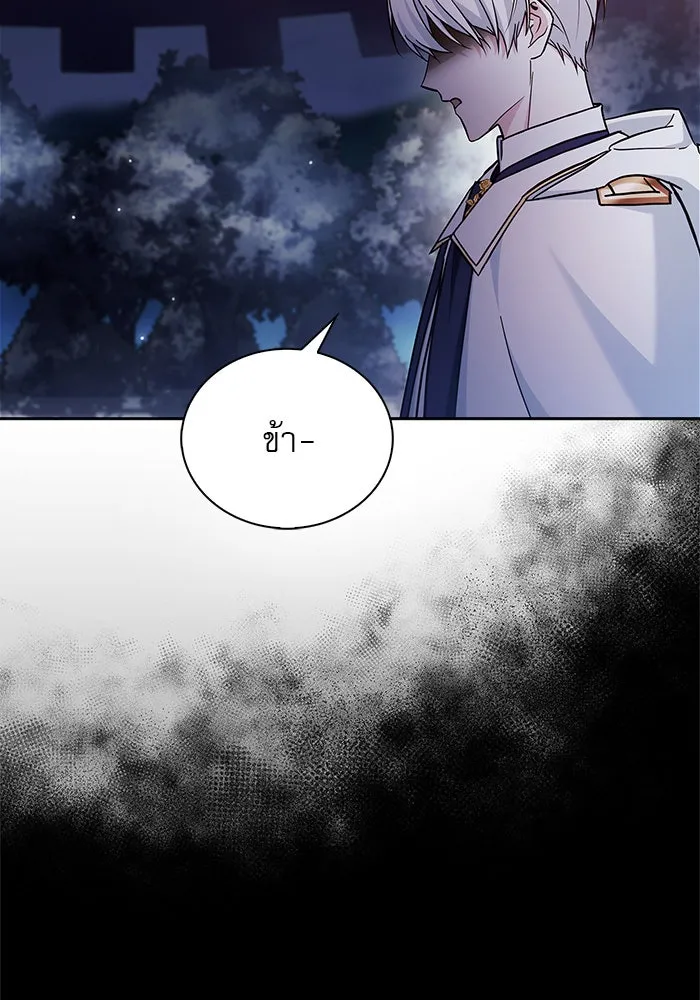 ผมไม่ได้เก่งอย่างที่คิด ตอนที่ 56 รูปที่ 140