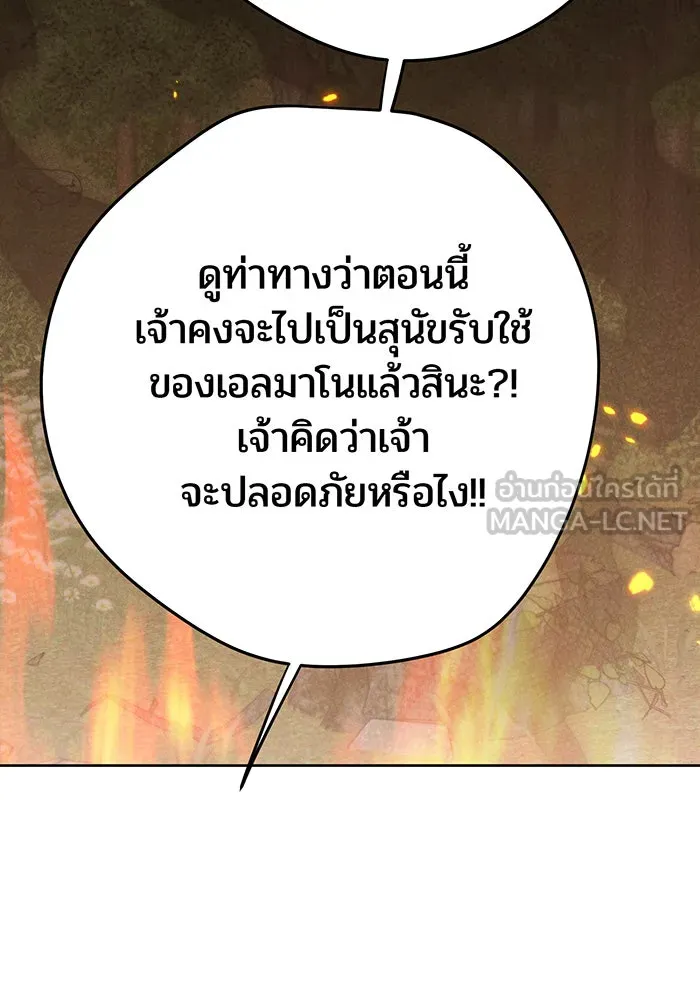 หนูน้อยทรราช ตอนที่ 43 รูปที่ 81