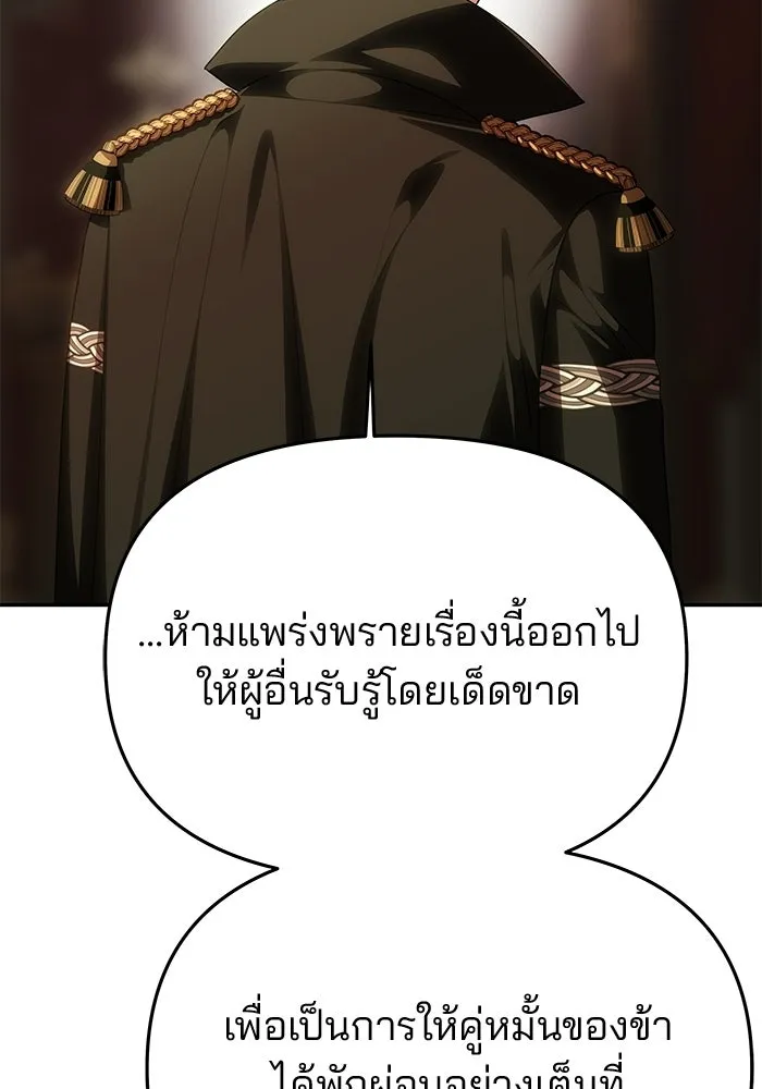 เกมรักจับสามี ตอนที่ 94 รูปที่ 31