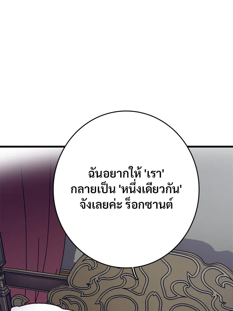 Bring the Love ตอนที่ 83 รูปที่ 74