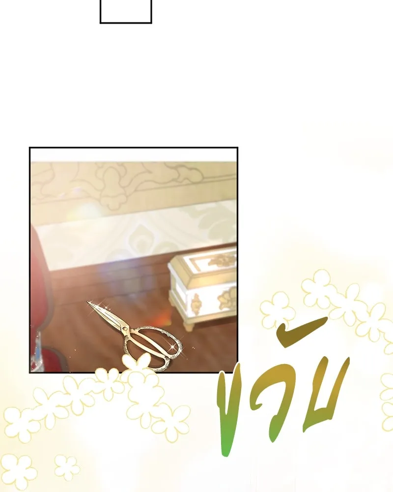 คนรักตายกลายเป็นทรราช ตอนที่ 1 รูปที่ 20