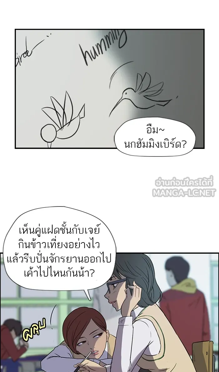 ปั่นสู้ฝันbrWind Breaker ตอนที่ 30 รูปที่ 27