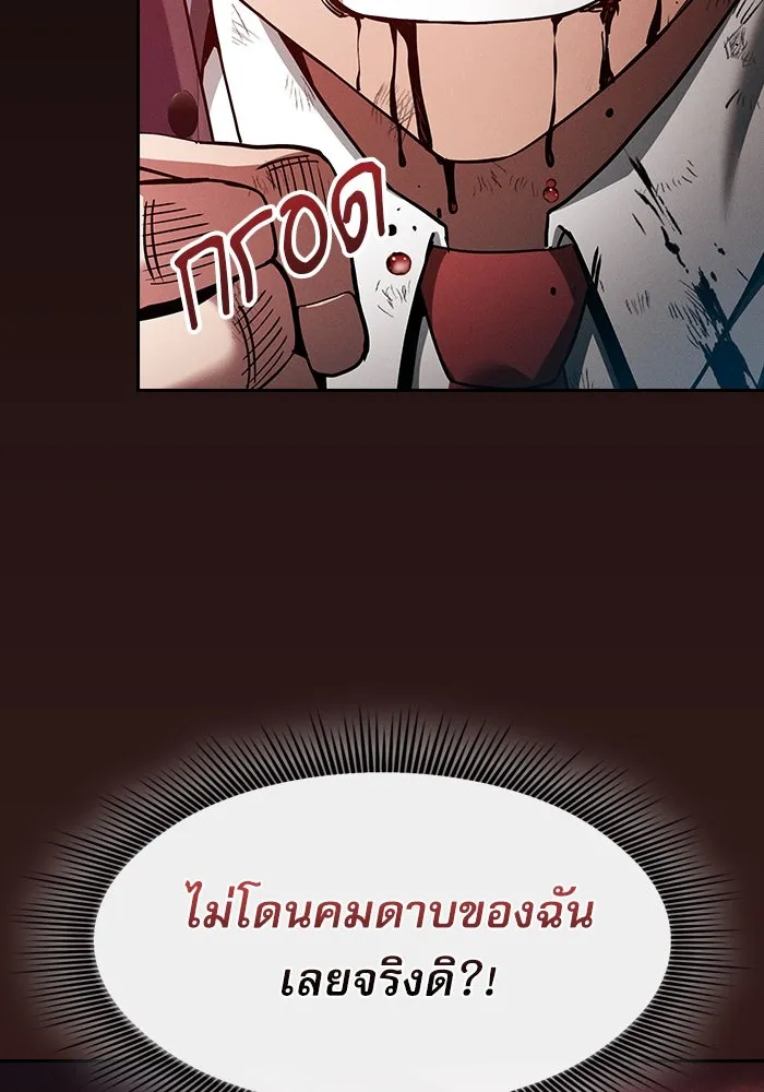 นักดาบอัจฉริยะจากอะคาเดมี ตอนที่ 33 รูปที่ 73