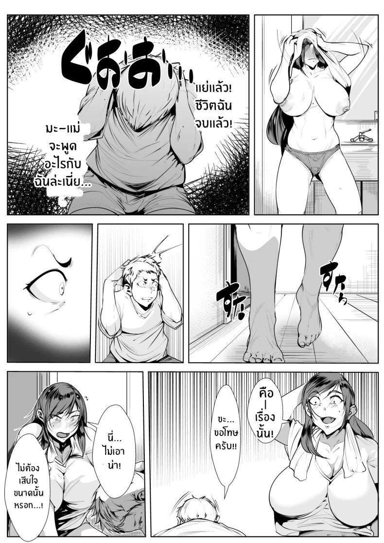 Doujin-Lc- อ่าน โดจิน มังฮวา เกาหลี ญี่ปุ่น จีน แปลไทย รอยจูบของเเม่ [AKYS Honpo] Kisu Ma no Haha ตอนที่ 1 2 3 4 5 6 7 8 9 10 11 12 13 14 ฟรี ไม่มีโฆษณา อ่าน โดจิน Manhwa เกาหลี ญี่ปุ่น จีน เรามีครบ คัดมาให้เน้นๆ โดจิน 18+ รับประกันความฟินโดย  Doujin Lc