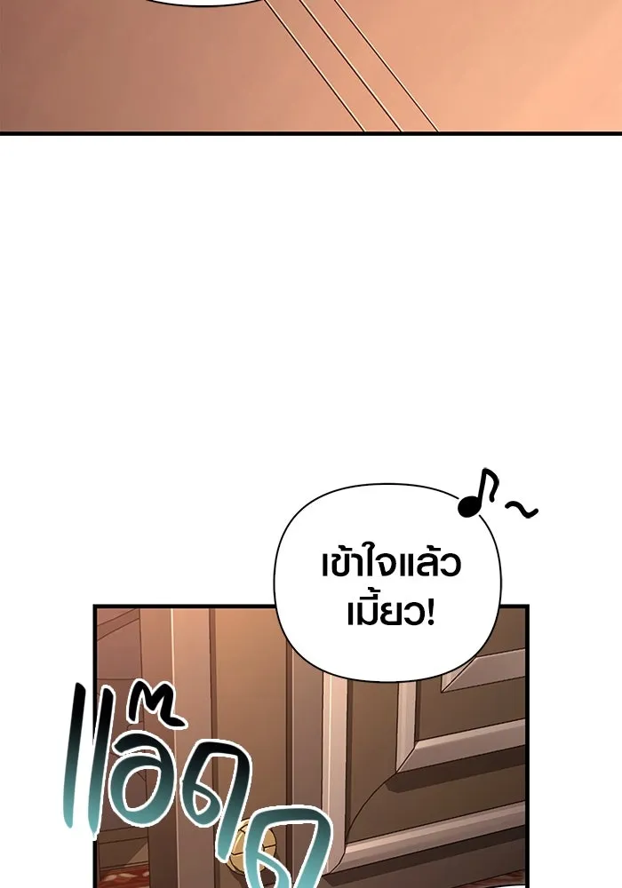 เอาชีวิตรอดในเกมฉบับคนเถื่อน ตอนที่ 80 เมฆครึ้มที่แท้จริง รูปที่ 35