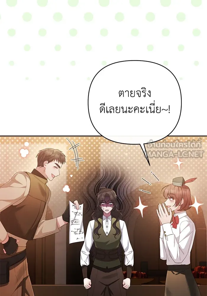 อยู่ดี ๆ ก็มีนางเอกนิยายเป็นเพื่อนบ้าน ตอนที่ 29 รูปที่ 69