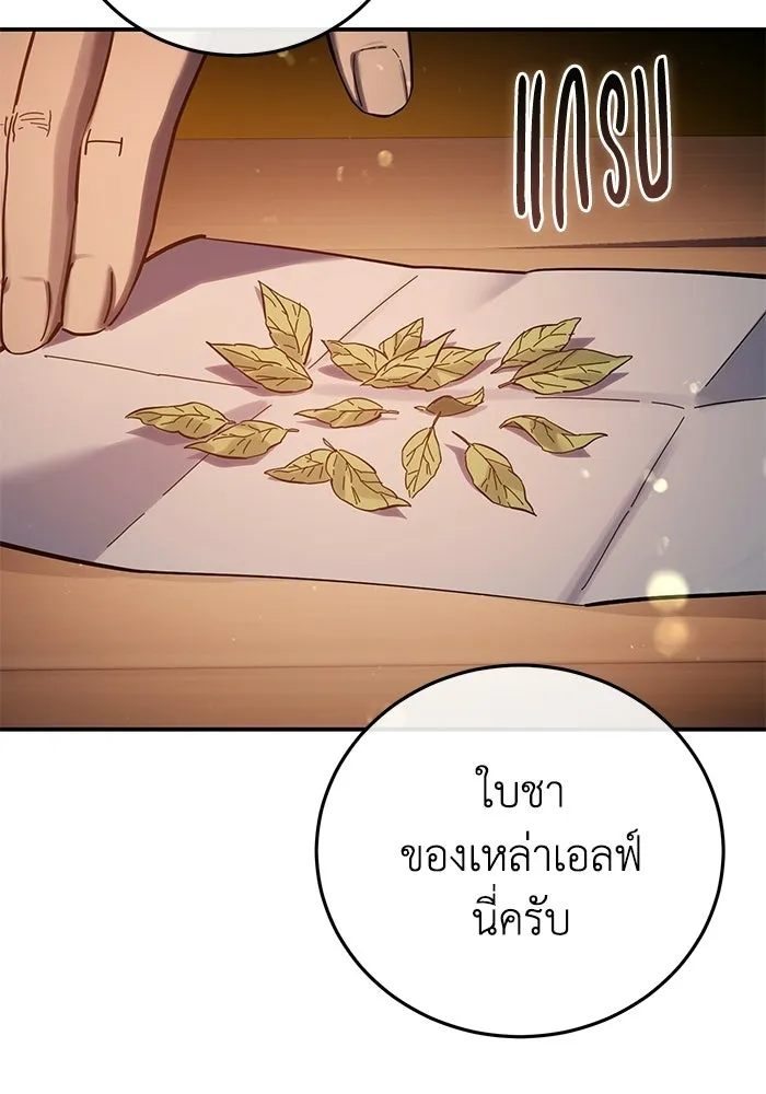 ยอดนักดาบผู้โอบอุ้มดารา ตอนที่ 109 รูปที่ 119