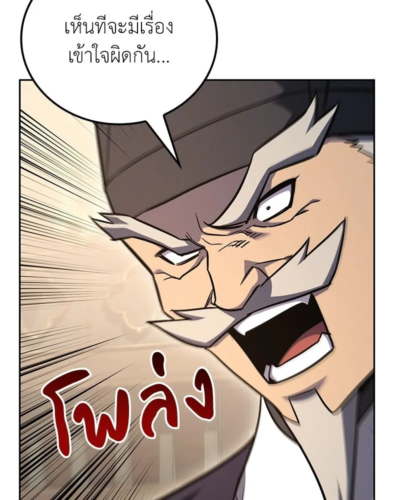 เกิดอีกทีเป็นว่าที่ประมุขลัทธิมาร ตอนที่ 147 รูปที่ 176