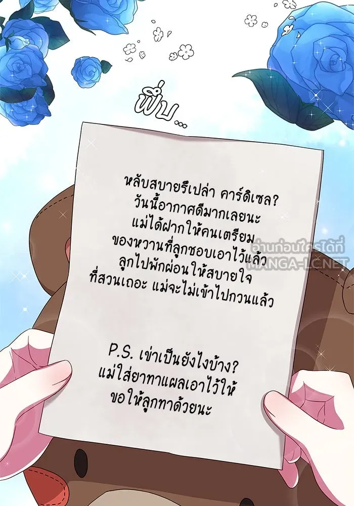 ฉันกลายเป็นแม่พระเอกนิยายจอมเสเพล ตอนที่ 2 รูปที่ 54