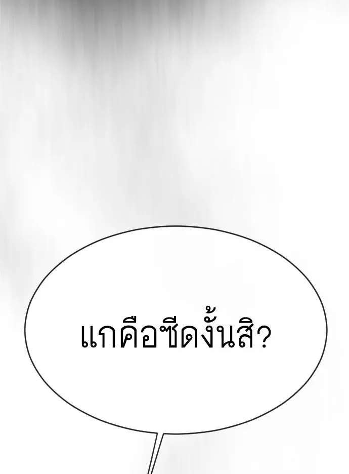 ยุคแห่งยอดมนุษย์ ตอนที่ 46 รูปที่ 19