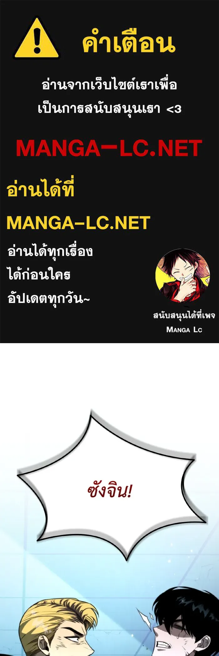 การแข่งขันของผู้เกิดใหม่ ตอนที่ 8 รูปที่ 1