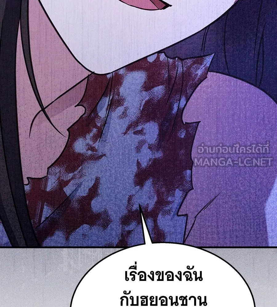 ถึกทนแทงก์แรงก์ C ตอนที่ 4 รูปที่ 81
