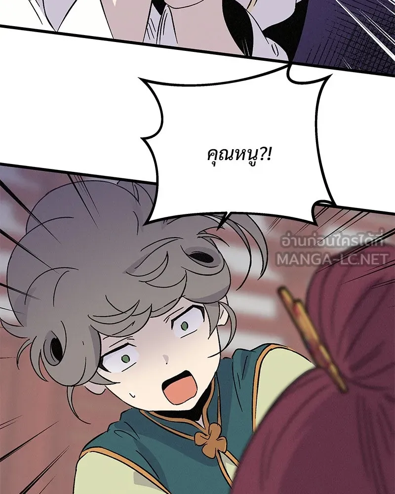 ข้าต้องไม่ใช่พระชายา ตอนที่ 72 รูปที่ 42