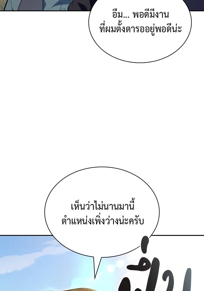 ลูกชายคนเล็กของดยุกคือมือสังหาร ตอนที่ 43 รูปที่ 92