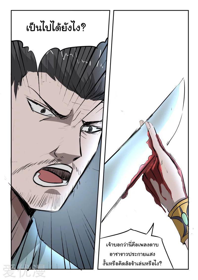 Manga-lc-com อ่านมังงะ อ่านการ์ตูน ออนไลน์ ฟรี Martial Master ตอนที่ 1 2 3 4 5 6 7 8 9 10 11 12 13 14 ฟรี ไม่มีโฆษณา Manga-lc - อ่าน มังงะ อ่าน การ์ตูน ออนไลน์ อ่านมังงะ ฟรี