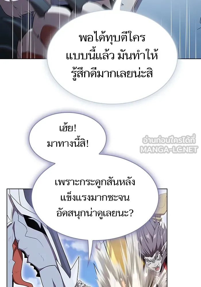 ผู้เล่นขั้นเทพแห่งหอคอยฝึกสอน ตอนที่ 144 รูปที่ 9