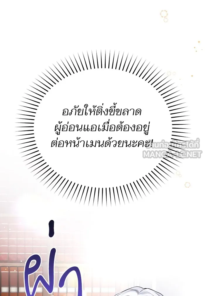 แด่ตัวละครโปรดที่ถูกทิ้ง ตอนที่ 14 รูปที่ 78