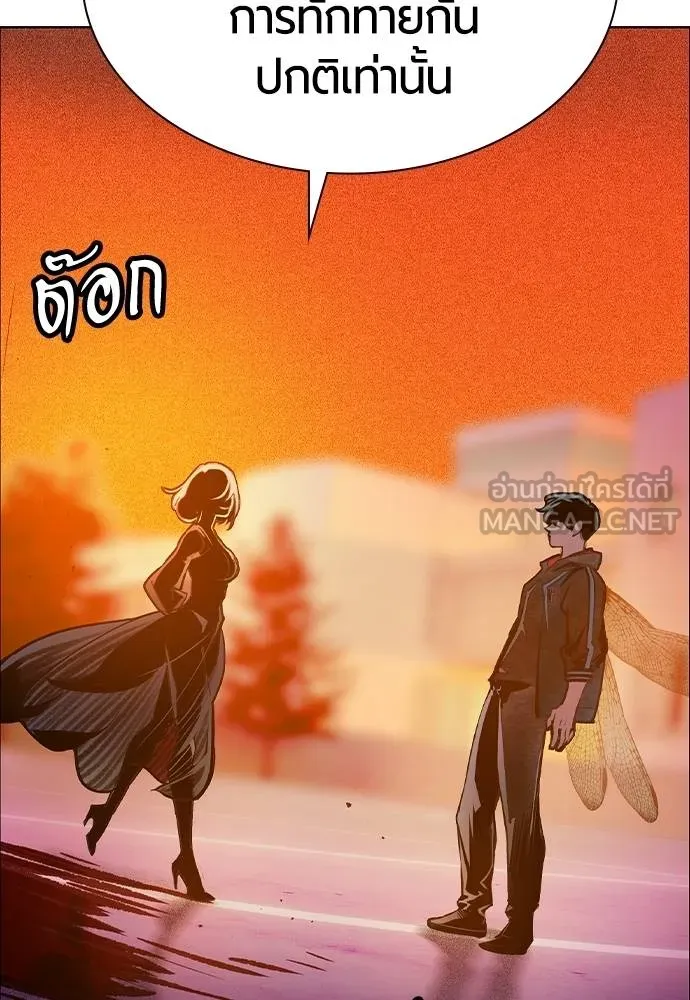 Jungle Juice ตอนที่ 141 รูปที่ 200