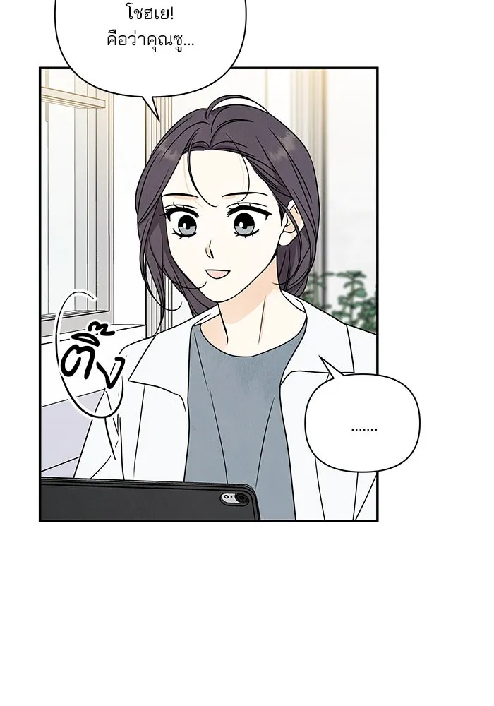 ปุลโซราได้เวลาดัง ตอนที่ 19 รูปที่ 82