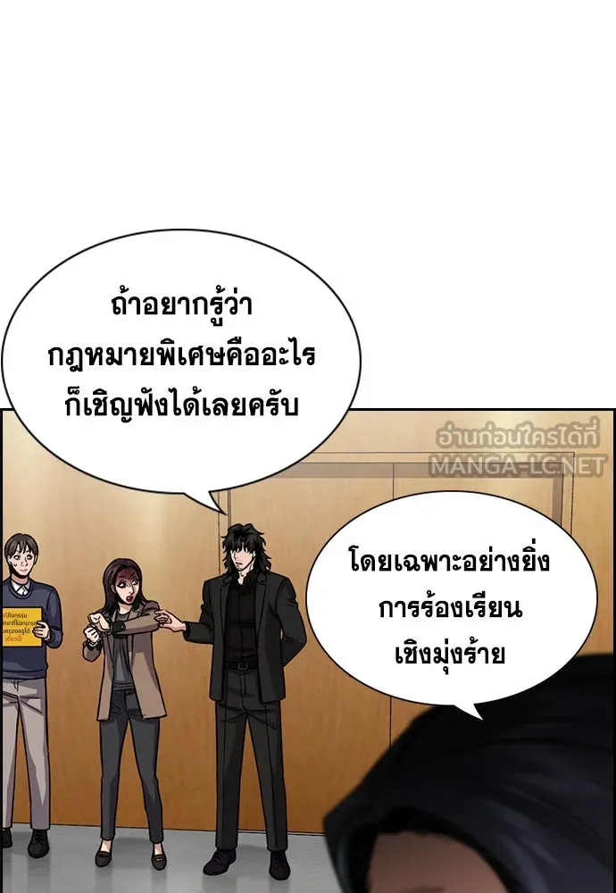 การศึกษาที่แท้จริง ตอนที่ 246 รูปที่ 126