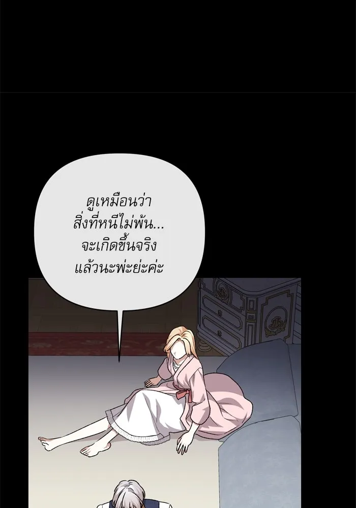 เกิดใหม่คราวนี้ ขอเป็นคนดีดูสักครั้ง ตอนที่ 105 รูปที่ 46