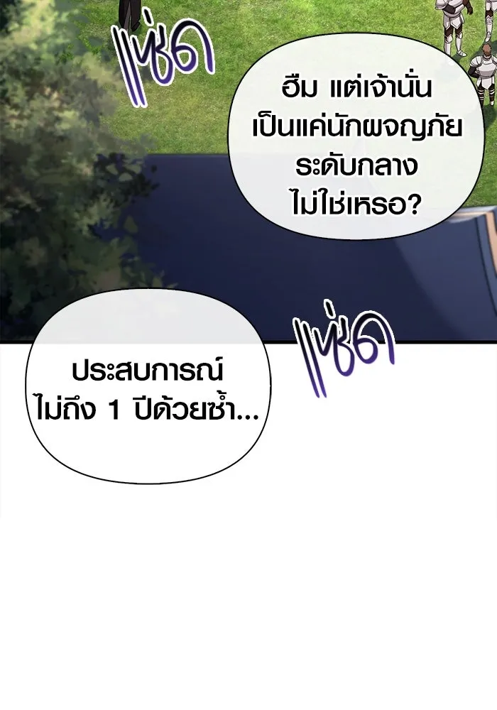 เอาชีวิตรอดในเกมฉบับคนเถื่อน ตอนที่ 65 รางวัลคนเถื่อน รูปที่ 98