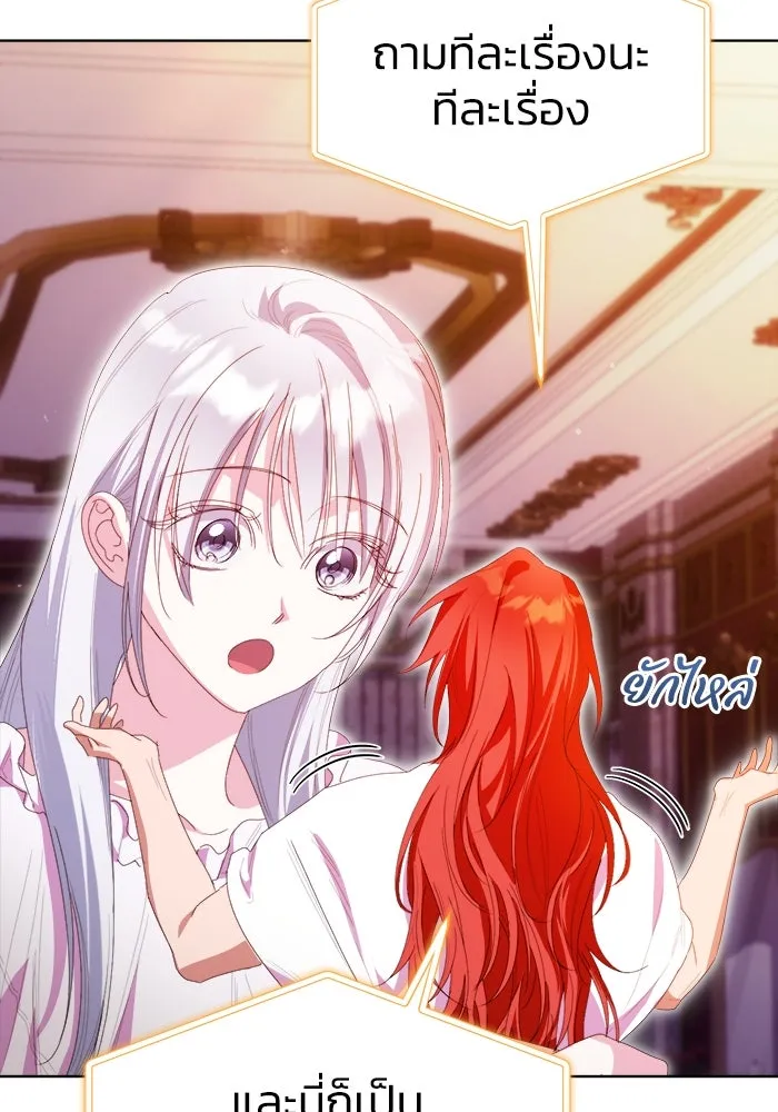 ชีวิตใหม่ในตระกูลมือสังหาร ตอนที่ 39 รูปที่ 97