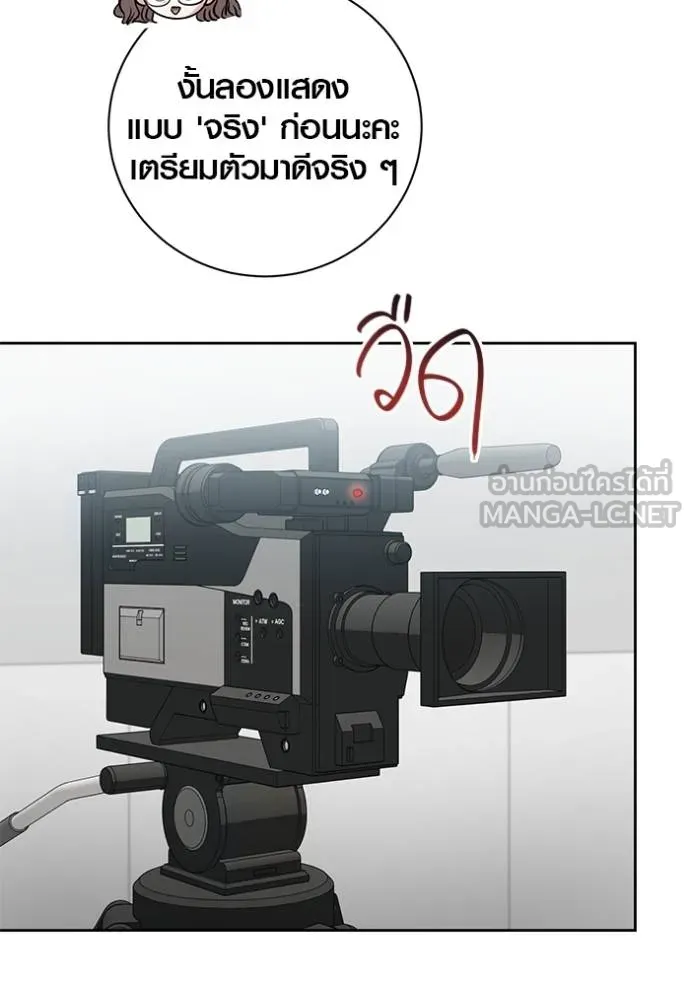 ออร่าดาราอัจฉริยะ ตอนที่ 46 รูปที่ 92