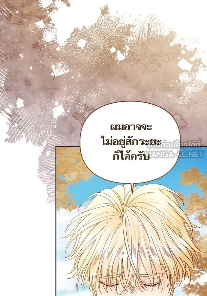 การแต่งงานครั้งใหม่ ตอนที่ 209 รูปที่ 44