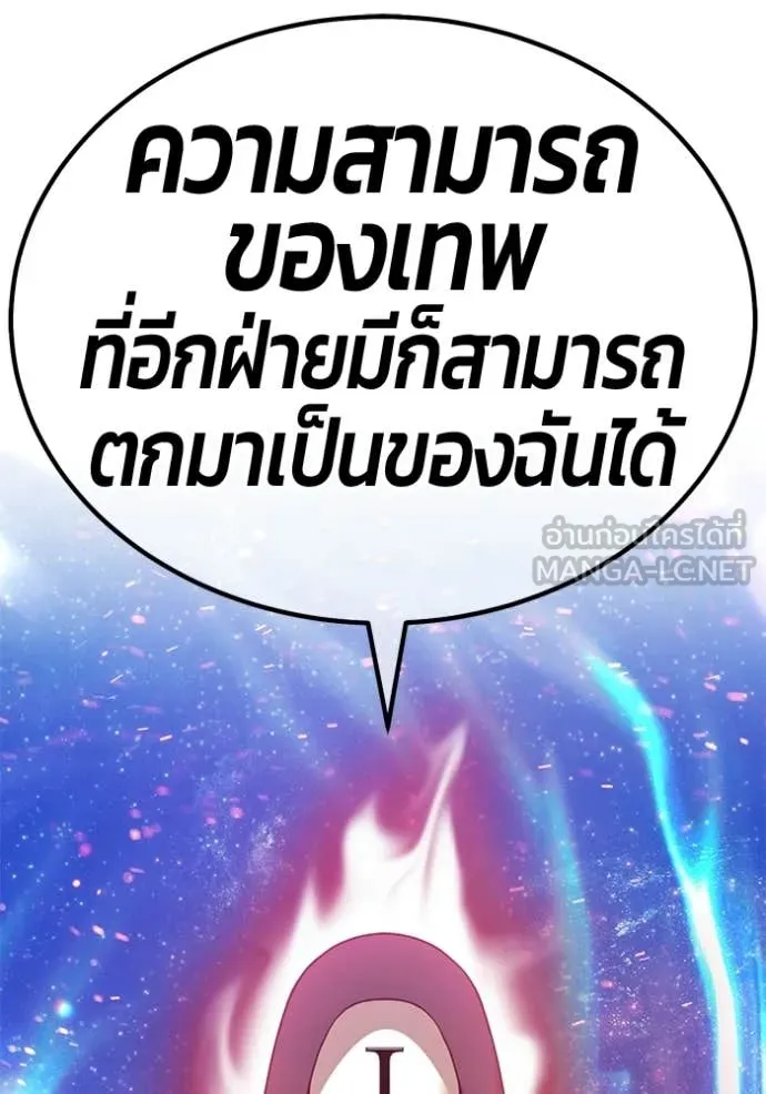 +99 ท่อนไม้ ตอนที่ 194 รูปที่ 400