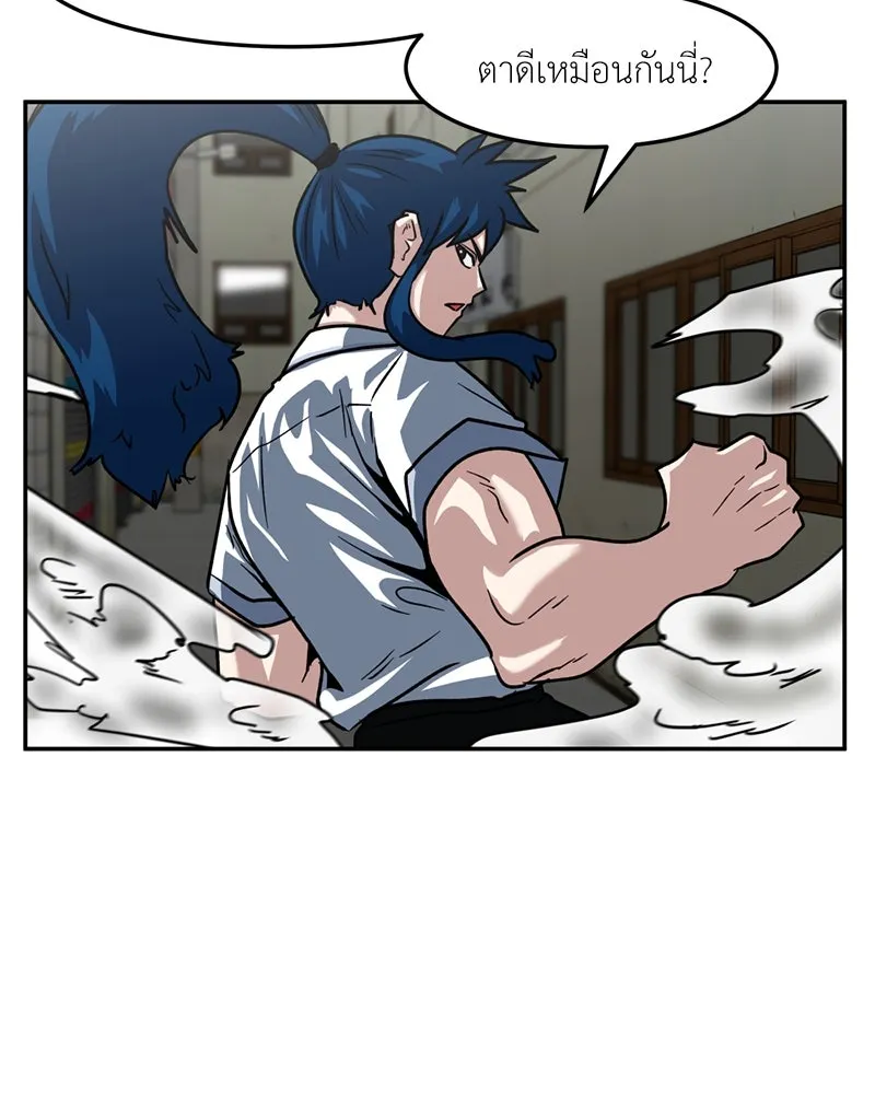 โรงเรียนสัตว์กินเนื้อ ตอนที่ 43 รูปที่ 13