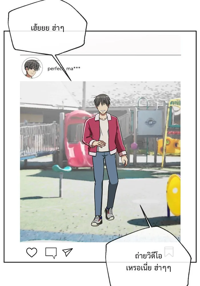 ช่วยเปลี่ยนฉันที ตอนที่ 39. แบซอนจู 5 รูปที่ 113