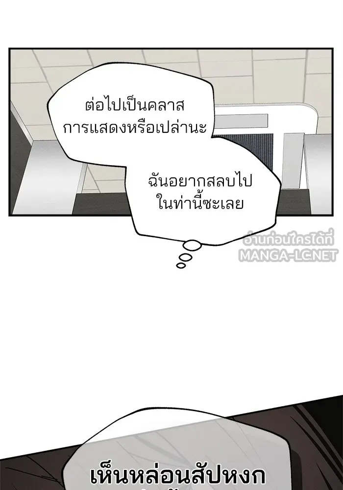สวยเองนักเลงพอ ตอนที่ 7 รูปที่ 18