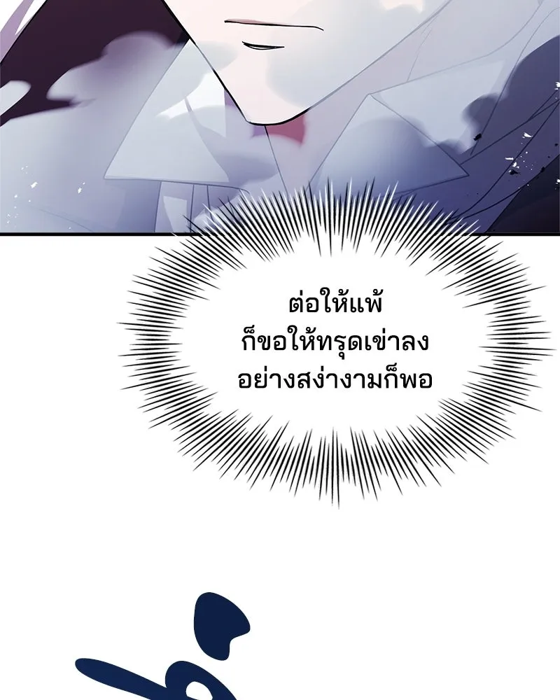 เจ้าชายแผนโบราณ ตอนที่ 7 รูปที่ 86