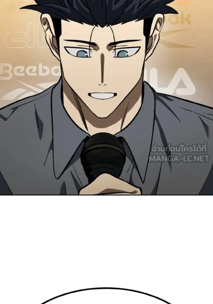 ราชาแห่งอ็อกทากอน ตอนที่ 144 รูปที่ 66