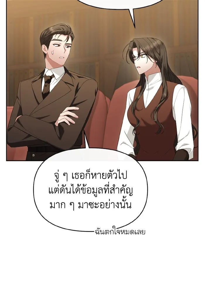 อยู่ดี ๆ ก็มีนางเอกนิยายเป็นเพื่อนบ้าน ตอนที่ 72 รูปที่ 4