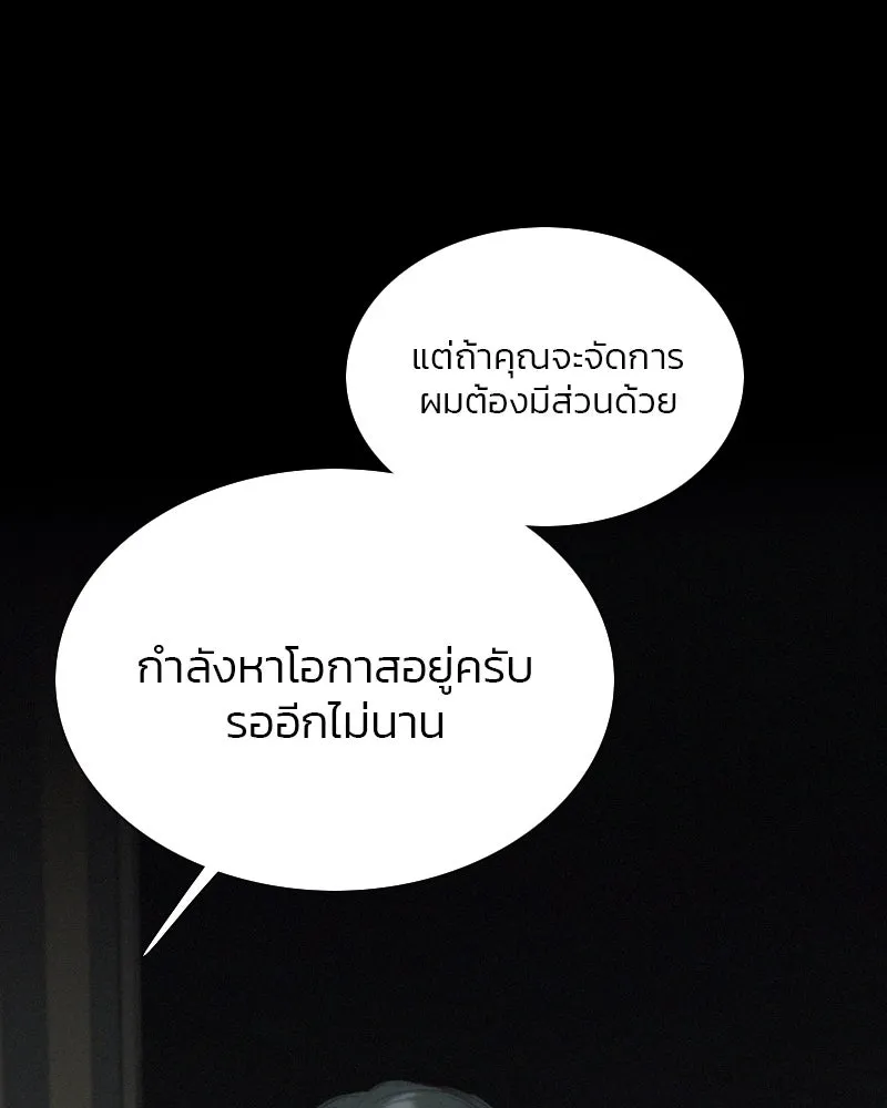 เซเรน่า ตอนที่ 18 รูปที่ 4