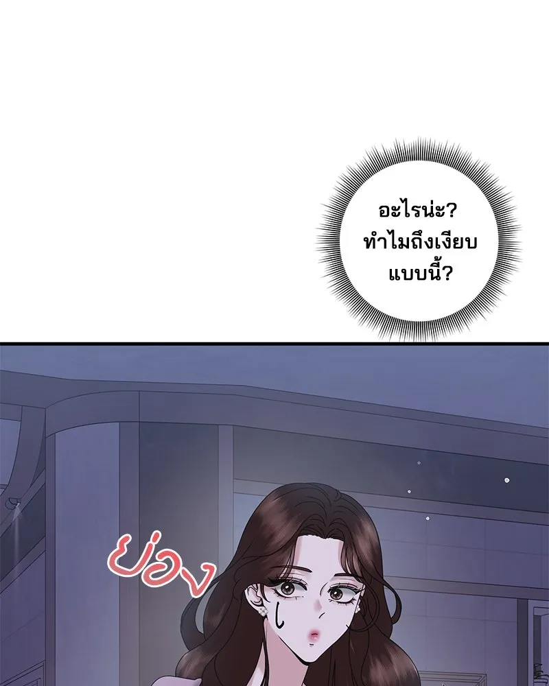 สามีที่ไม่ได้ขอ ตอนที่ 29 รูปที่ 112