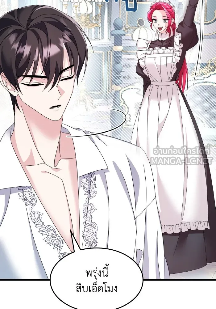 ทำแบบนี้ไม่ได้เพคะ องค์ชาย ตอนที่ 8 รูปที่ 39