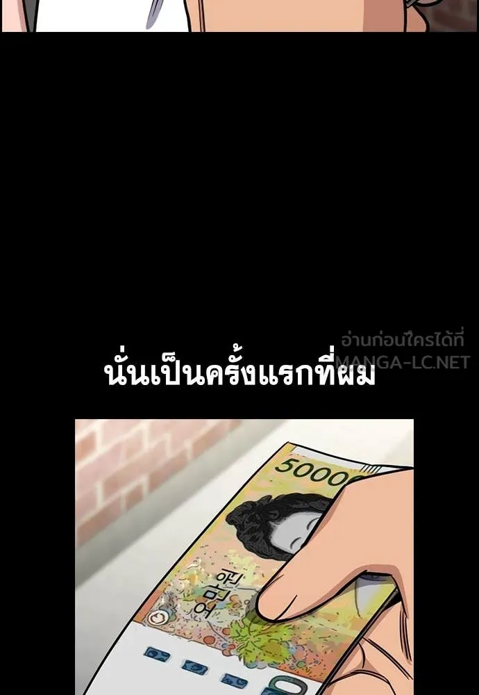 การศึกษาที่แท้จริง ตอนที่ 216 รูปที่ 15