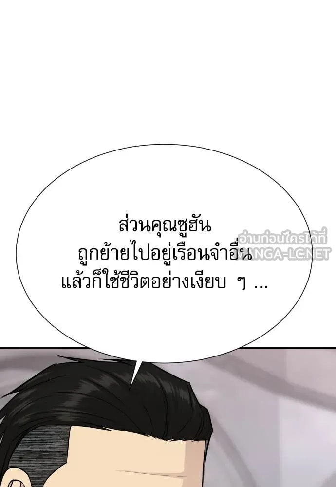 หลานอัจฉริยะ ตอนที่ 58 รูปที่ 33