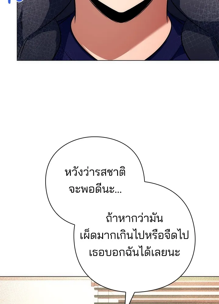 คืนแห่งโทแกบี ตอนที่ 44 รูปที่ 89