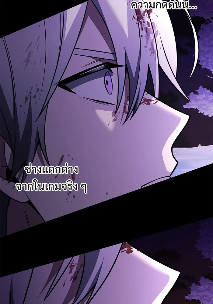 อัศวินดำล่าท้าเวลา ตอนที่ 33 รูปที่ 104