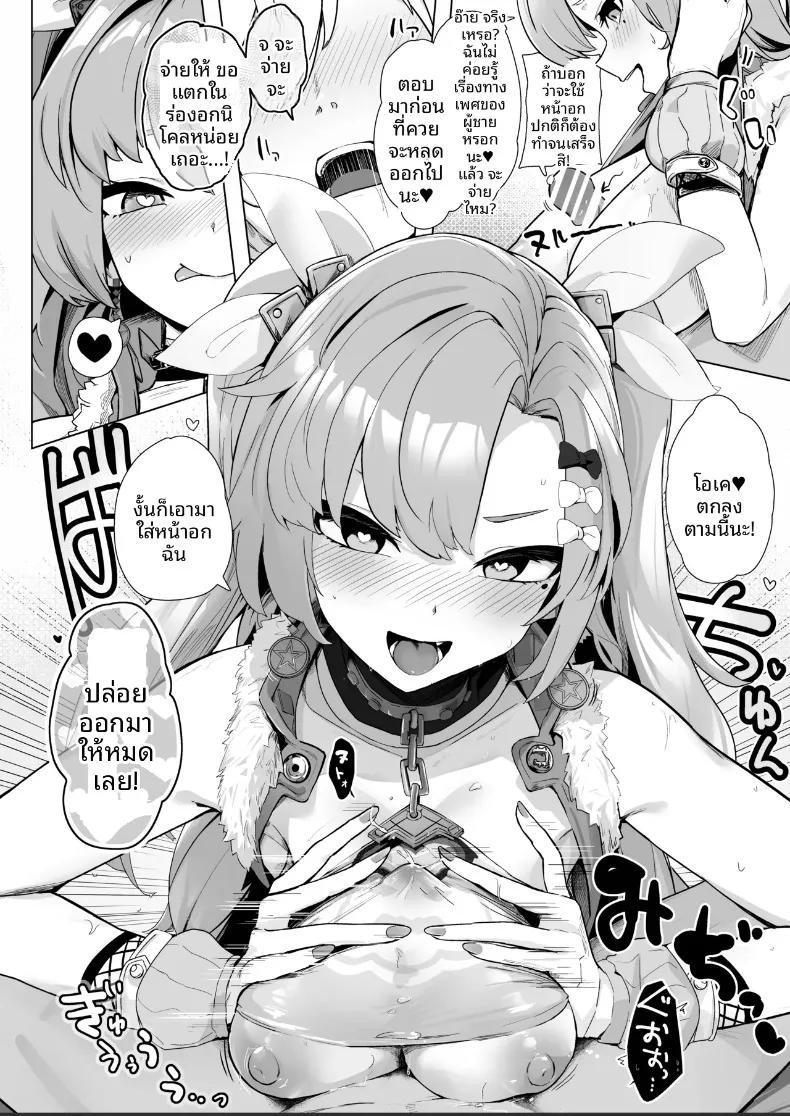 Doujin-Lc- อ่าน โดจิน มังฮวา เกาหลี ญี่ปุ่น จีน แปลไทย ที่นี่ต้องเย็ดนม (Oza) (Zenless Zone Zero) ตอนที่ 1 2 3 4 5 6 7 8 9 10 11 12 13 14 ฟรี ไม่มีโฆษณา อ่าน โดจิน Manhwa เกาหลี ญี่ปุ่น จีน เรามีครบ คัดมาให้เน้นๆ โดจิน 18+ รับประกันความฟินโดย  Doujin Lc