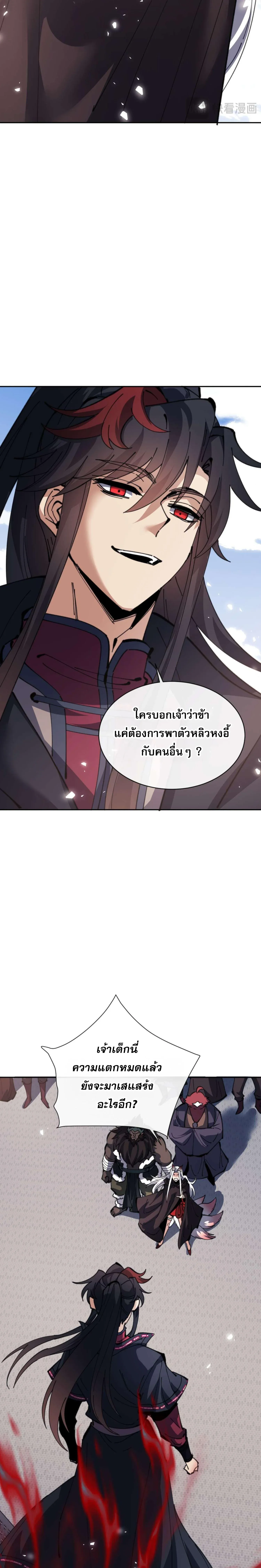 Devious Son of Heaven อาจารย_ ศ_ษย_บ_าขอกบฎนะขอร_บ ตอนที่ ตอนที่ 102 รูปที่ 13